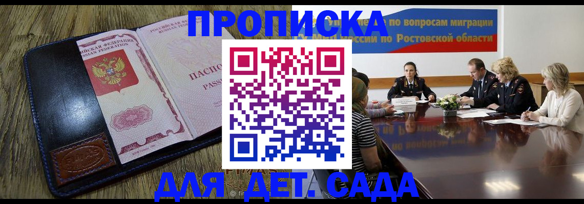 прописка ребенка в Алапаевске