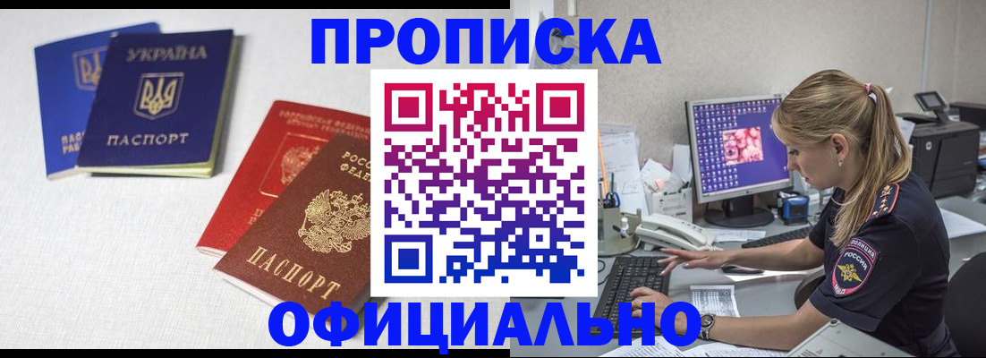 прописка иностранных граждан в Алапаевске