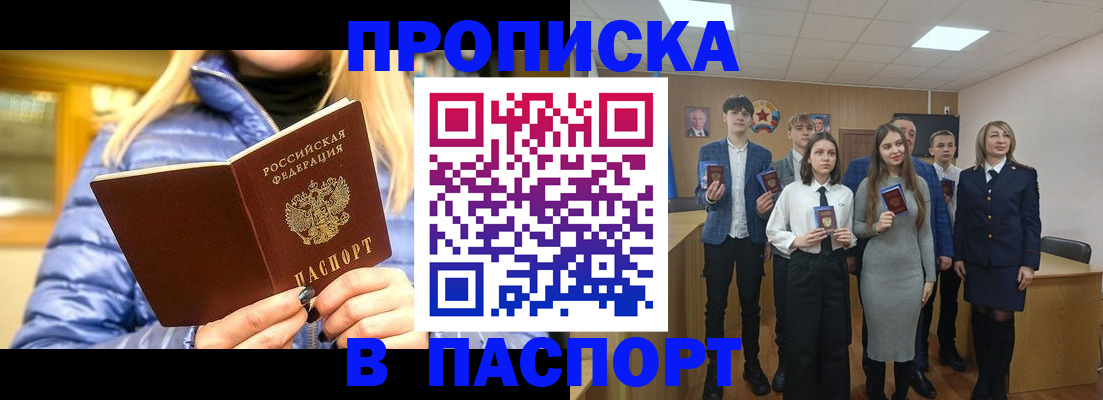 временная регистрация поиск в Алапаевске