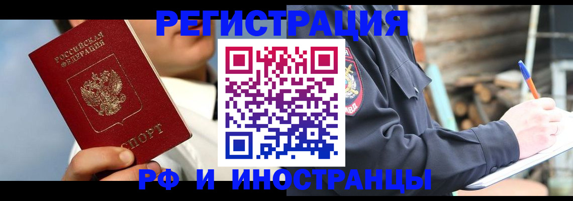 прописка гарантия в Алапаевске