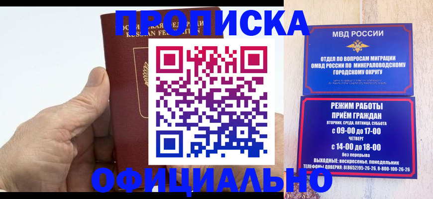 прописка ребенка в Алапаевске