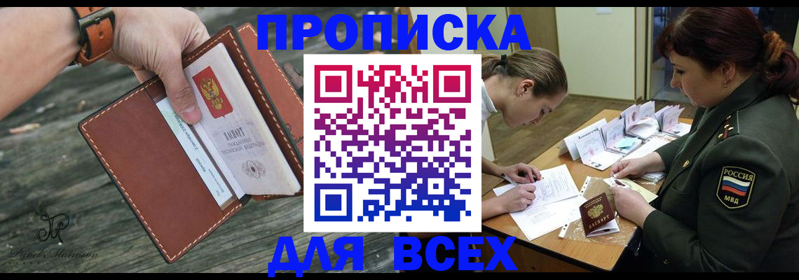 прописка паспорт в Алапаевске